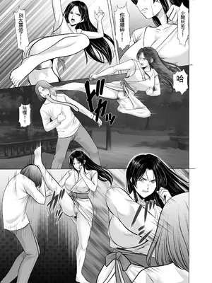 [星野竜一] 人妻陰陽師サクヤ 闇計篇 [一次性汉化]_31_gckn