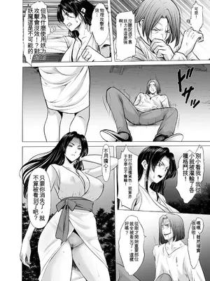 [星野竜一] 人妻陰陽師サクヤ 闇計篇 [一次性汉化]_32_qhei
