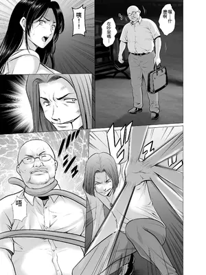 [星野竜一] 人妻陰陽師サクヤ 闇計篇 [一次性汉化]_33_kqcw