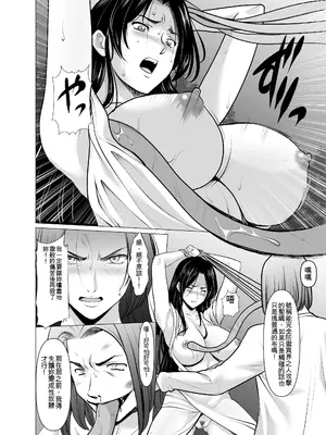 [星野竜一] 人妻陰陽師サクヤ 闇計篇 [一次性汉化]_36_noey