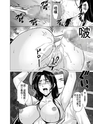 [星野竜一] 人妻陰陽師サクヤ 闇計篇 [一次性汉化]_52_kktc