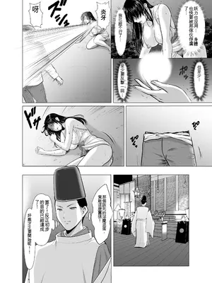 [星野竜一] 人妻陰陽師サクヤ 闇計篇 [一次性汉化]_64_gqbe