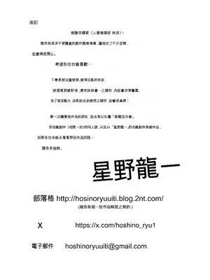 [星野竜一] 人妻陰陽師サクヤ 闇計篇 [一次性汉化]_65_ijeo