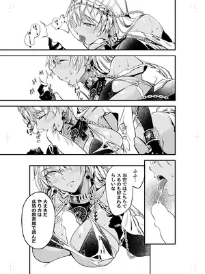 (C107) [Dimension D (春夏冬工)] MELT NOIR No.1 (Fate／Grand Order) [DL版]_10_ipap