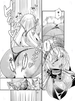 (C107) [Dimension D (春夏冬工)] MELT NOIR No.1 (Fate／Grand Order) [DL版]_16_vacn