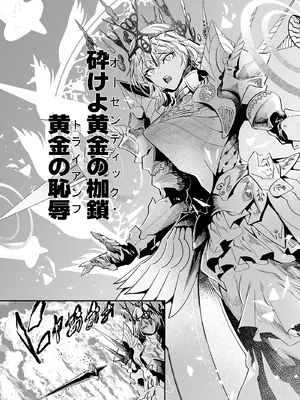 (C107) [Dimension D (春夏冬工)] MELT NOIR No.1 (Fate／Grand Order) [DL版]_26_wevd