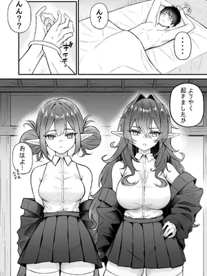 (C107) [凸凹HURRICANE (あんざゆう)] 異世界召甘VII 後編 (オリジナル) [DL版]_03_lbpw