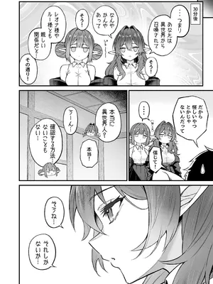 (C107) [凸凹HURRICANE (あんざゆう)] 異世界召甘VII 後編 (オリジナル) [DL版]_05_jceq