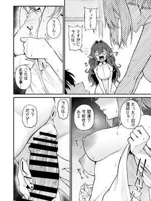 (C107) [凸凹HURRICANE (あんざゆう)] 異世界召甘VII 後編 (オリジナル) [DL版]_13_iiki