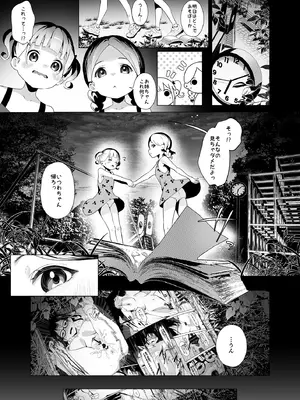 (C107) [紅梅なでしこ (赤薄紅)] 監禁教室～堕ちる姉妹～ (オリジナル) [DL版]_02_pppg