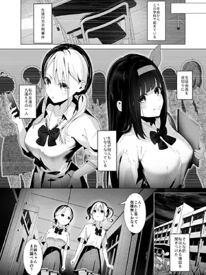 (C107) [紅梅なでしこ (赤薄紅)] 監禁教室～堕ちる姉妹～ (オリジナル) [DL版]_03_njcw
