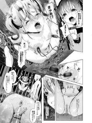 (C107) [紅梅なでしこ (赤薄紅)] 監禁教室～堕ちる姉妹～ (オリジナル) [DL版]_16_qnpx