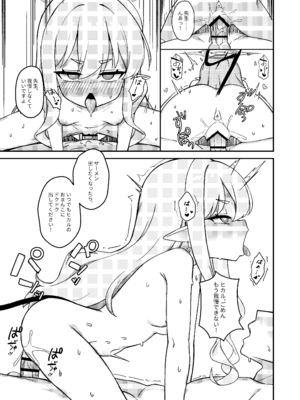 [MILKBOX] ダブルメロンの欲情誘惑 [Dl版]_09_cdup