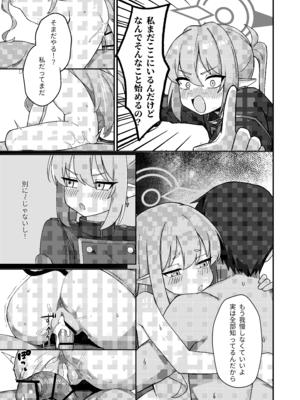 [MILKBOX] ダブルメロンの欲情誘惑 [Dl版]_11_gcmp