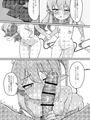 [MILKBOX] ダブルメロンの欲情誘惑 [Dl版]_12_gjhh