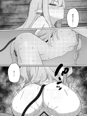 [MILKBOX] ダブルメロンの欲情誘惑 [Dl版]_18_rpro