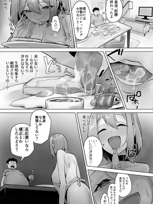 [R.S.I. (りむ)] この世界は何者かに操作されている [DL版]_15_pjhy