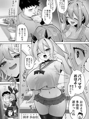 [R.S.I. (りむ)] この世界は何者かに操作されている [DL版]_16_wvoe