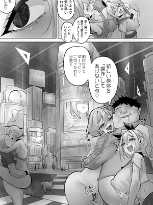 [R.S.I. (りむ)] この世界は何者かに操作されている [DL版]_33_pyhr