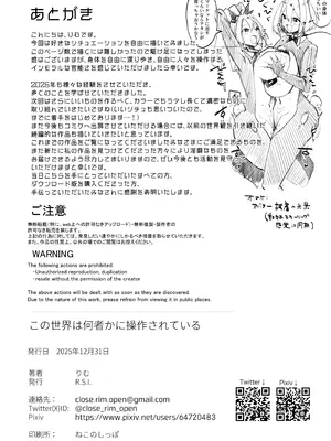 [R.S.I. (りむ)] この世界は何者かに操作されている [DL版]_34_hqwk