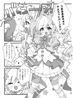 [TrinkeT (からあげ3)] このあと勝ちます (ブルーアーカイブ) [DL版]_02_qtoc