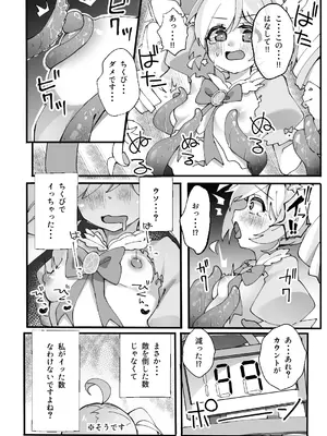 [TrinkeT (からあげ3)] このあと勝ちます (ブルーアーカイブ) [DL版]_07_ietr