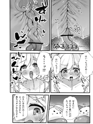 [TrinkeT (からあげ3)] このあと勝ちます (ブルーアーカイブ) [DL版]_09_mrjf