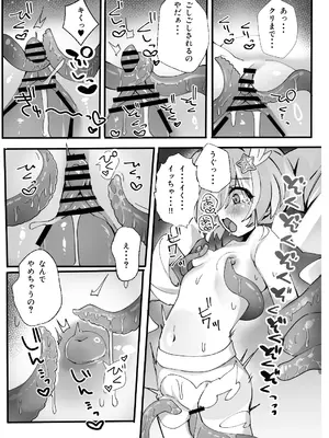 [TrinkeT (からあげ3)] このあと勝ちます (ブルーアーカイブ) [DL版]_10_qnac