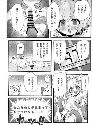[TrinkeT (からあげ3)] このあと勝ちます (ブルーアーカイブ) [DL版]_11_bjhh