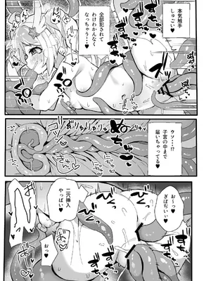 [TrinkeT (からあげ3)] このあと勝ちます (ブルーアーカイブ) [DL版]_16_bfgy