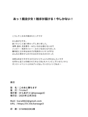 [TrinkeT (からあげ3)] このあと勝ちます (ブルーアーカイブ) [DL版]_21_eufi