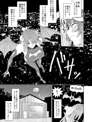[hamata21 (みしべハマタ)] 悪魔ちゃんの受難〜地獄のお願い地獄〜_08_pqep