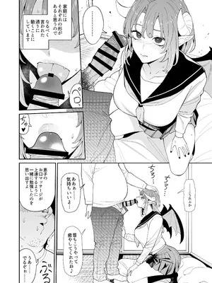 [hamata21 (みしべハマタ)] 悪魔ちゃんの受難〜地獄のお願い地獄〜_19_hakb