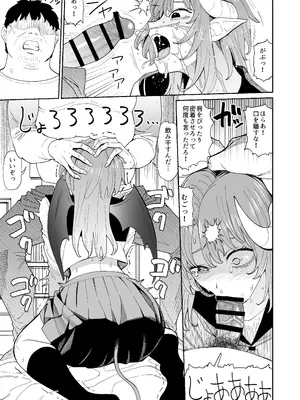[hamata21 (みしべハマタ)] 悪魔ちゃんの受難〜地獄のお願い地獄〜_20_arpk