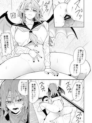 [hamata21 (みしべハマタ)] 悪魔ちゃんの受難〜地獄のお願い地獄〜_22_njjf