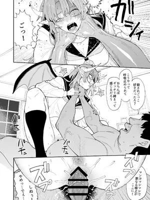 [hamata21 (みしべハマタ)] 悪魔ちゃんの受難〜地獄のお願い地獄〜_23_kqmf