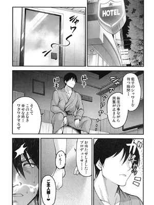 [listless time (ment)] 藍子とドスケベダンシングする本 (アイドルマスター シンデレラガールズ) [DL版]_06_qydy