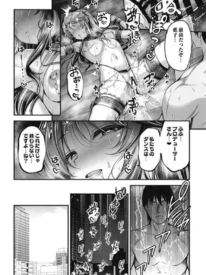 [listless time (ment)] 藍子とドスケベダンシングする本 (アイドルマスター シンデレラガールズ) [DL版]_23_vkiw