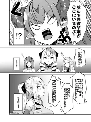 [こすこ帝国 (世良)] 乙女ゲームの悪役令嬢に転生したら裏設定でふたなりでした4 [DL版]_05_nodu