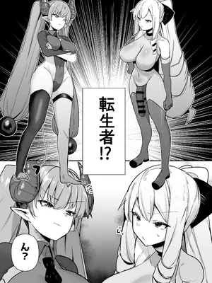 [こすこ帝国 (世良)] 乙女ゲームの悪役令嬢に転生したら裏設定でふたなりでした4 [DL版]_06_irja