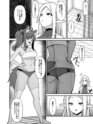 [こすこ帝国 (世良)] 乙女ゲームの悪役令嬢に転生したら裏設定でふたなりでした4 [DL版]_09_bssw