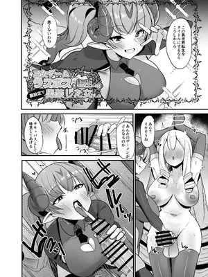 [こすこ帝国 (世良)] 乙女ゲームの悪役令嬢に転生したら裏設定でふたなりでした4 [DL版]_21_nlqn