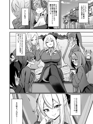 [こすこ帝国 (世良)] 乙女ゲームの悪役令嬢に転生したら裏設定でふたなりでした4 [DL版]_31_lnkk