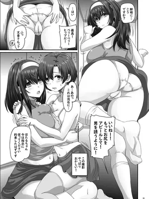 [のざらし (野晒惺)] 濡れ堕ちた白鷺 (アイドルマスター シンデレラガールズ) [DL版]_06_ygyx