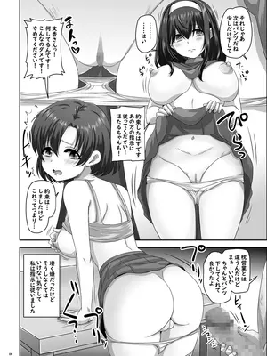 [のざらし (野晒惺)] 濡れ堕ちた白鷺 (アイドルマスター シンデレラガールズ) [DL版]_07_haom