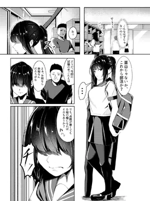 [みるくそーせーじ] 奴隷学級 -ドレイクラス-_04_tlnn