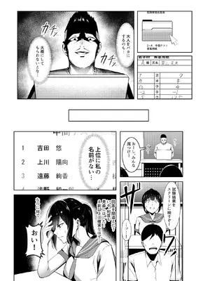 [みるくそーせーじ] 奴隷学級 -ドレイクラス-_09_ryqq