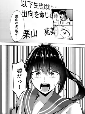 [みるくそーせーじ] 奴隷学級 -ドレイクラス-_10_mylb