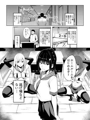 [みるくそーせーじ] 奴隷学級 -ドレイクラス-_12_xrxg