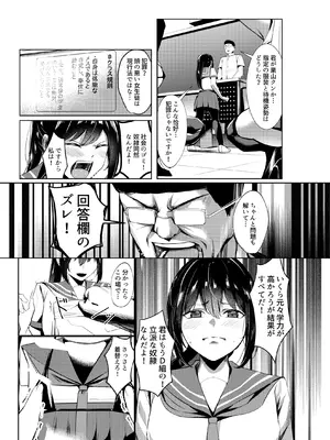 [みるくそーせーじ] 奴隷学級 -ドレイクラス-_13_blpk